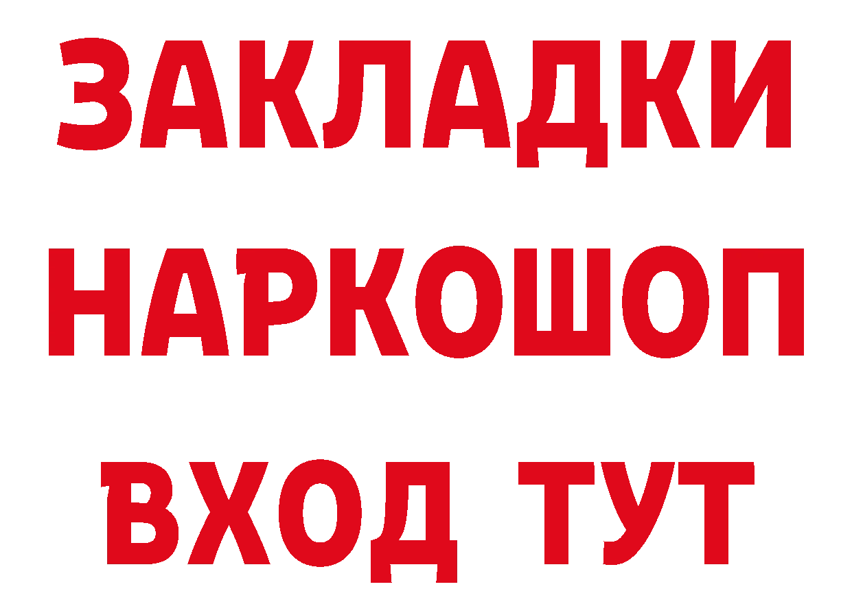 Наркошоп это наркотические препараты Воткинск